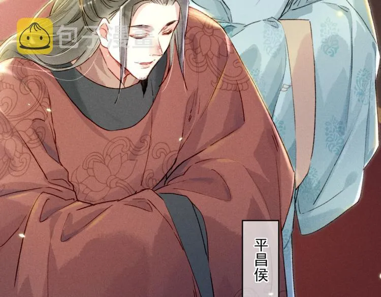 第4话 被美貌吸引的可怜人 第17页