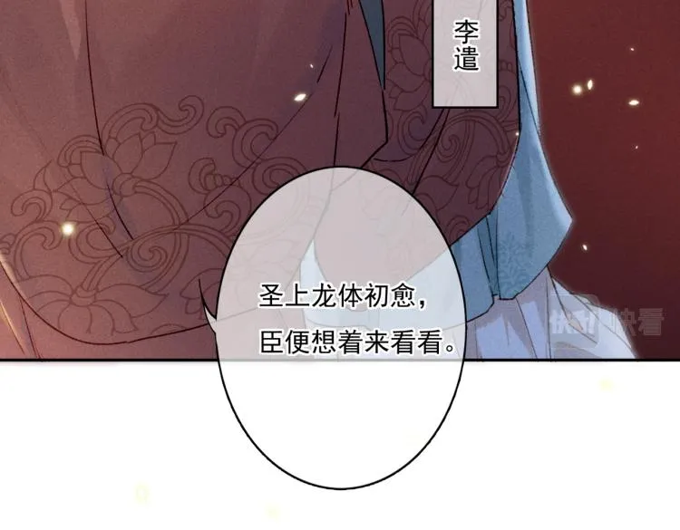 第4话 被美貌吸引的可怜人 第18页