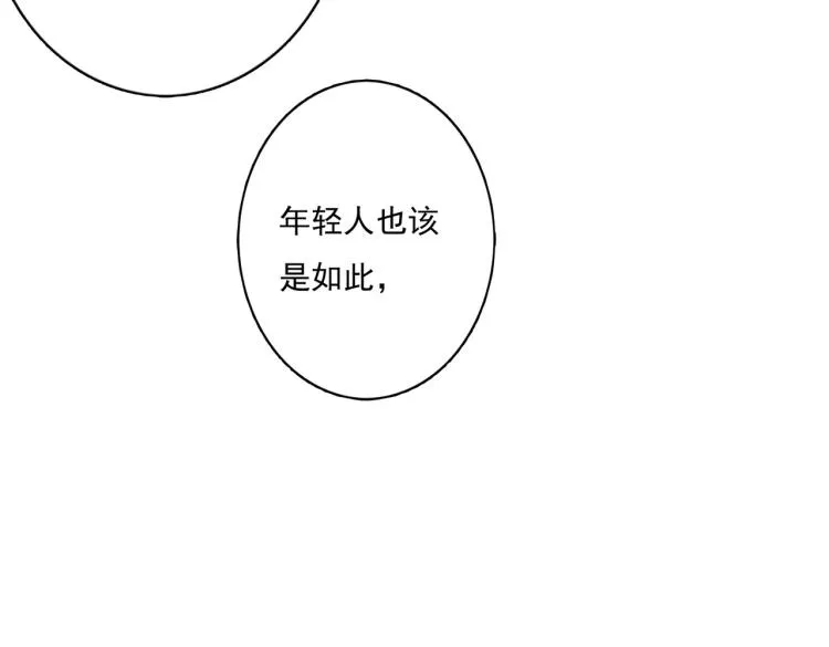 第4话 被美貌吸引的可怜人 第29页