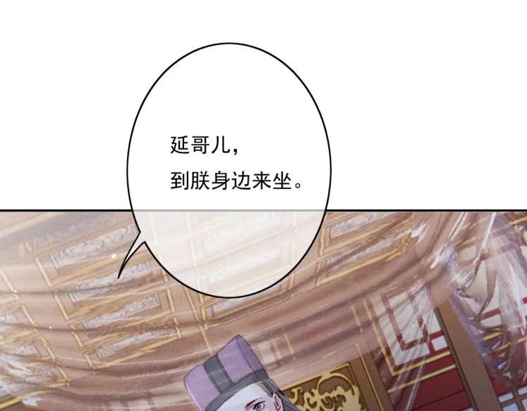 第4话 被美貌吸引的可怜人 第31页
