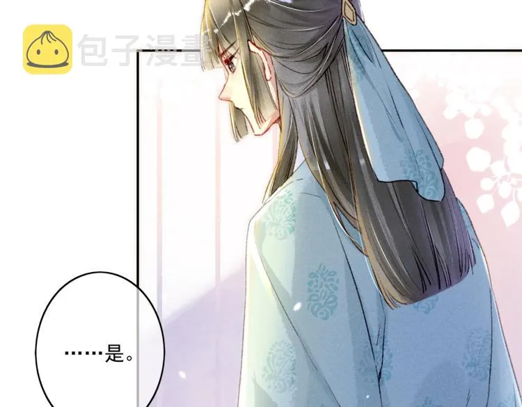 第4话 被美貌吸引的可怜人 第34页