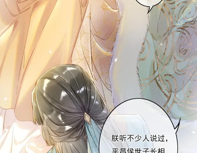 第4话 被美貌吸引的可怜人 第37页