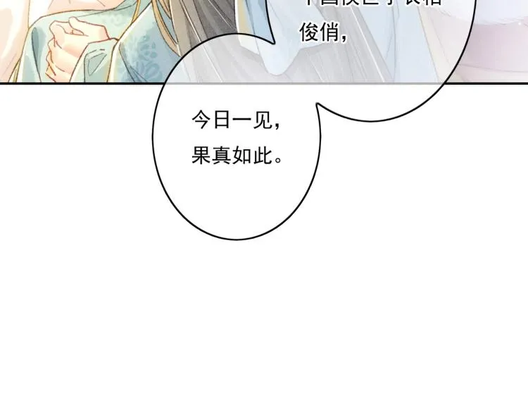 第4话 被美貌吸引的可怜人 第38页