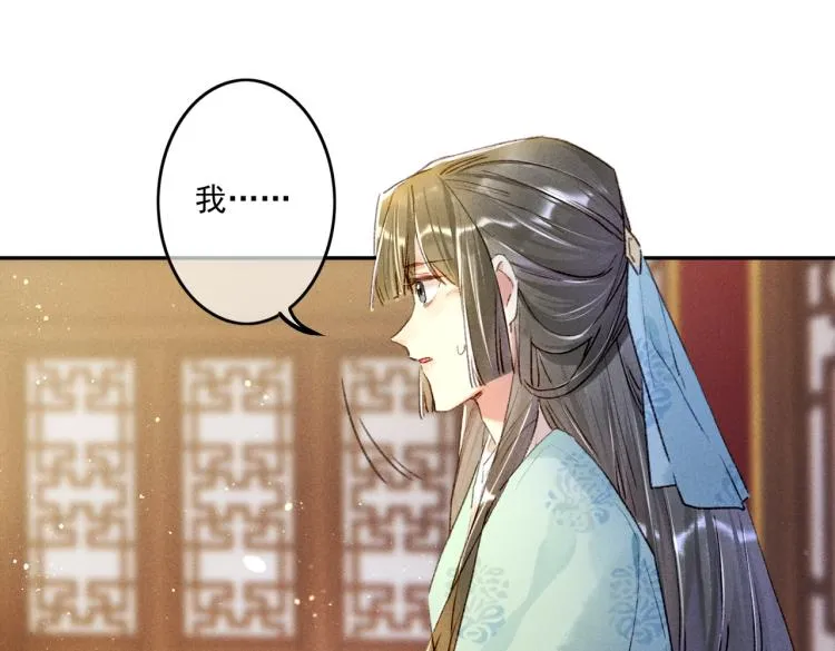 第4话 被美貌吸引的可怜人 第40页