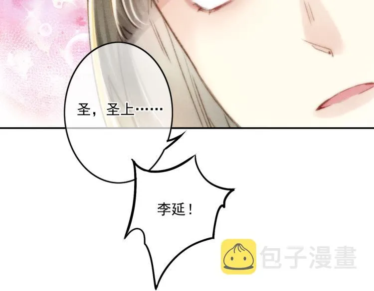 第4话 被美貌吸引的可怜人 第45页