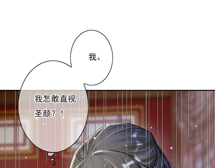 第4话 被美貌吸引的可怜人 第47页