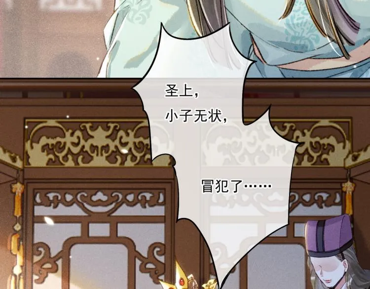 第4话 被美貌吸引的可怜人 第49页