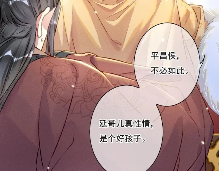 第4话 被美貌吸引的可怜人 第51页