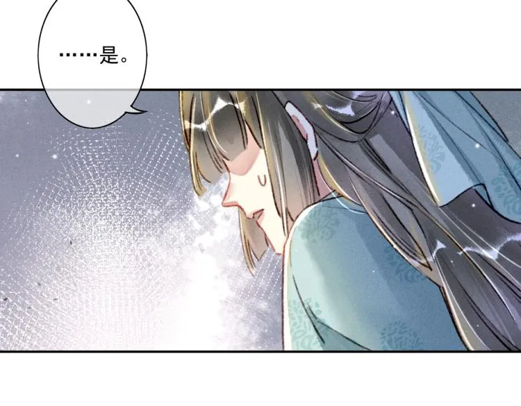 第4话 被美貌吸引的可怜人 第54页
