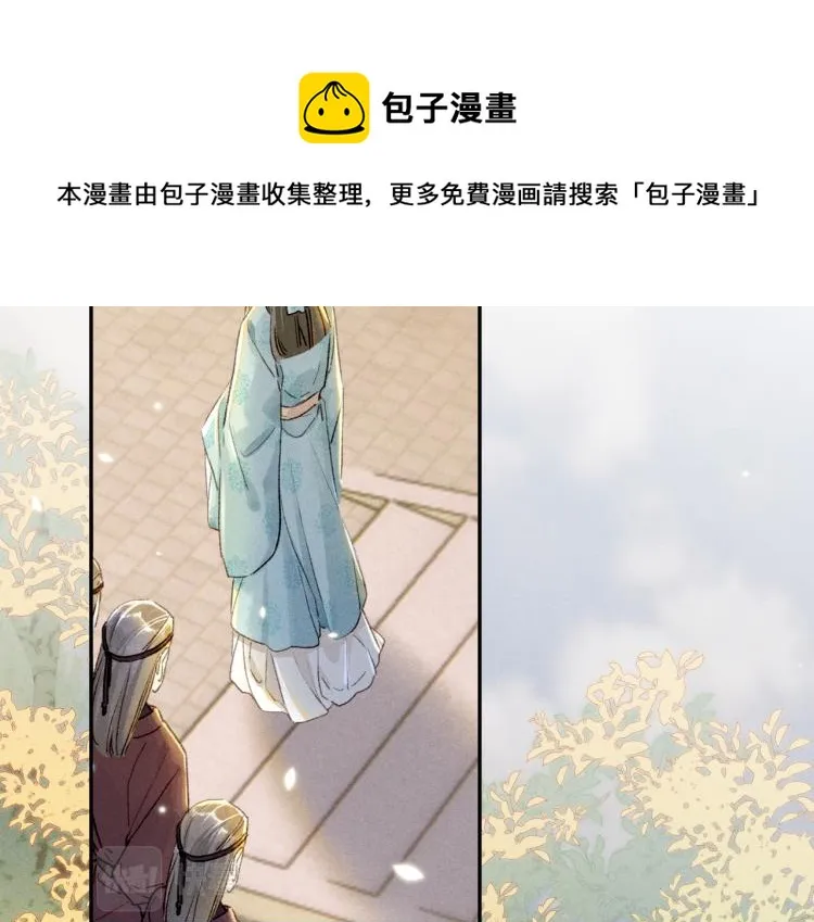 第4话 被美貌吸引的可怜人 第59页
