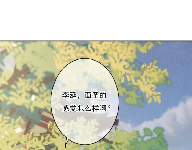 第4话 被美貌吸引的可怜人 第65页