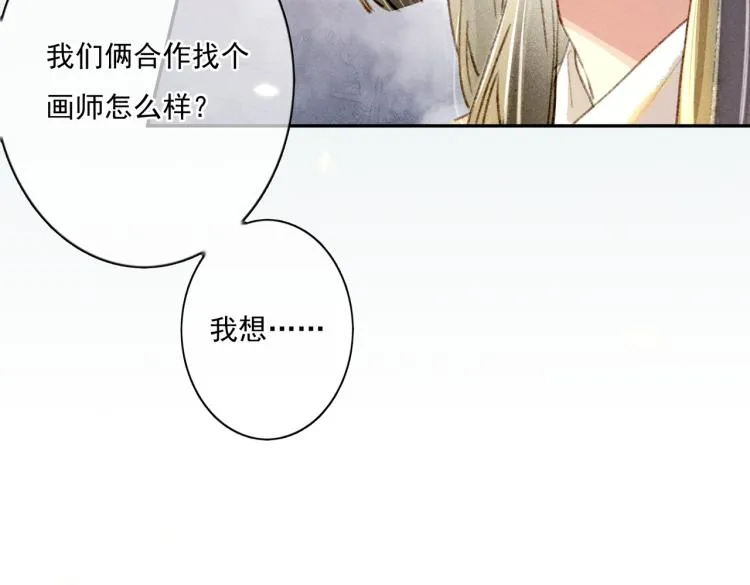 第4话 被美貌吸引的可怜人 第72页
