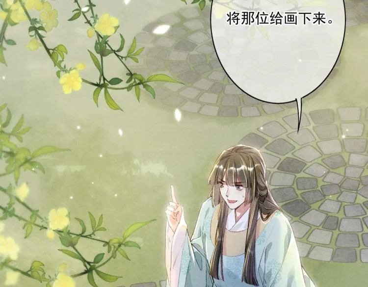 第4话 被美貌吸引的可怜人 第75页