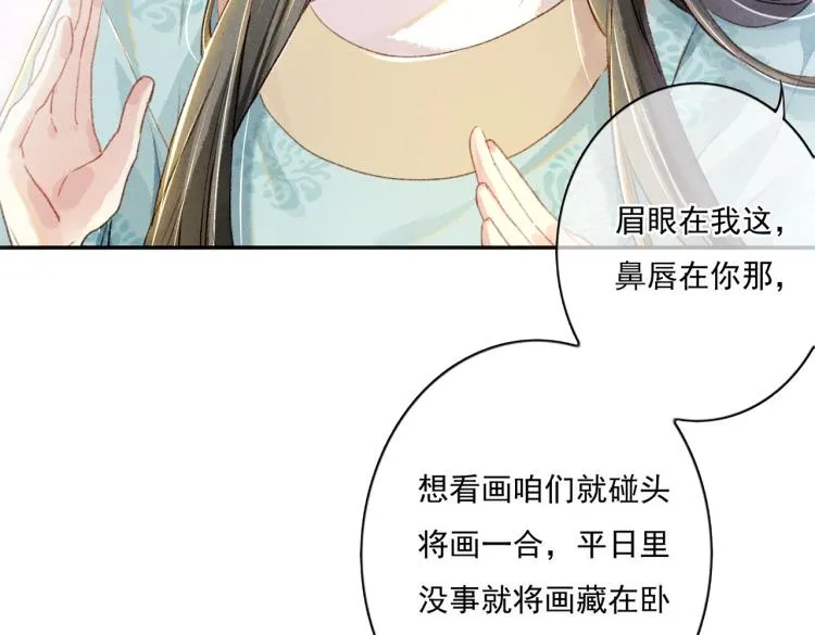 第4话 被美貌吸引的可怜人 第81页