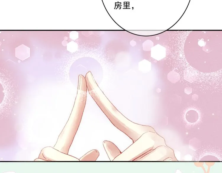 第4话 被美貌吸引的可怜人 第82页