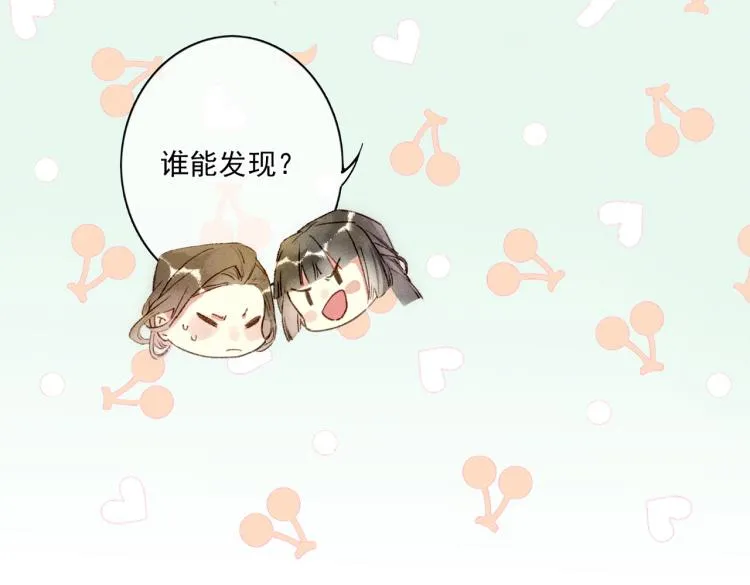 第4话 被美貌吸引的可怜人 第83页