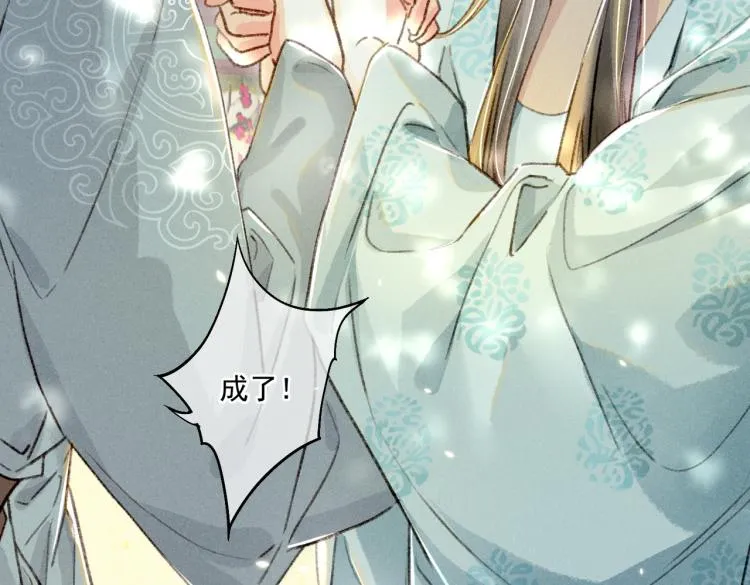 第4话 被美貌吸引的可怜人 第87页