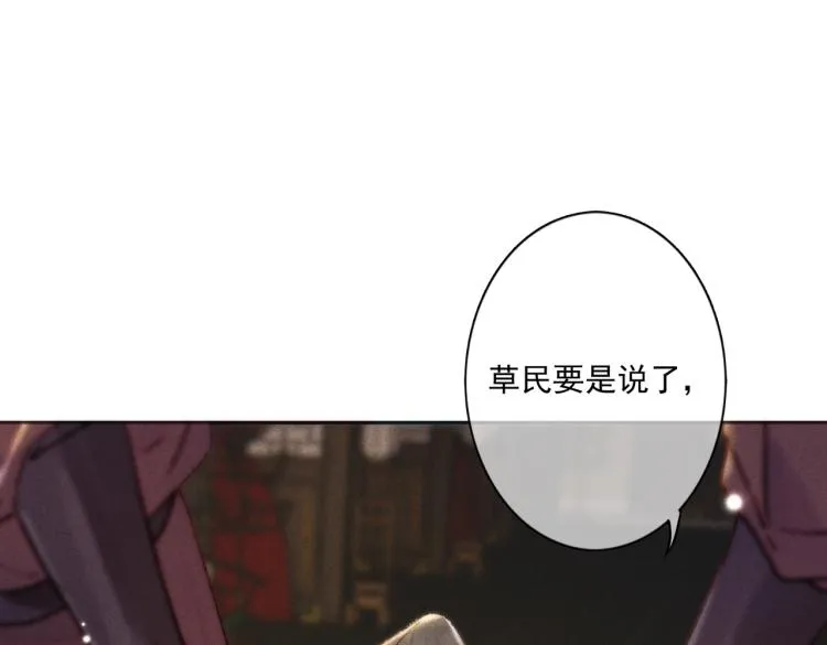 第4话 被美貌吸引的可怜人 第99页