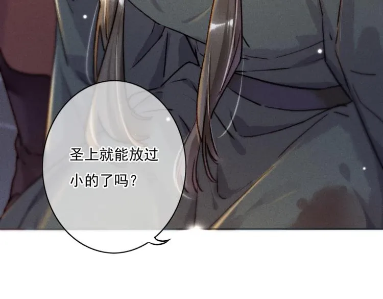 第4话 被美貌吸引的可怜人 第101页