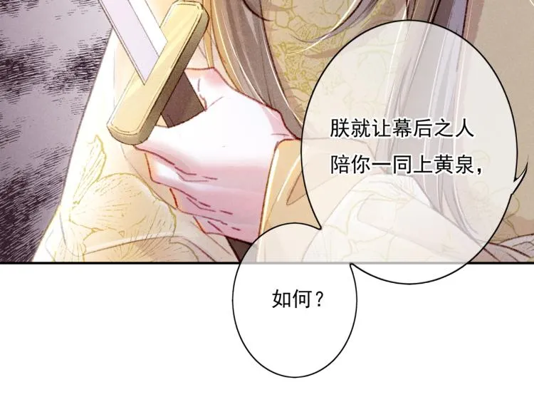 第4话 被美貌吸引的可怜人 第110页