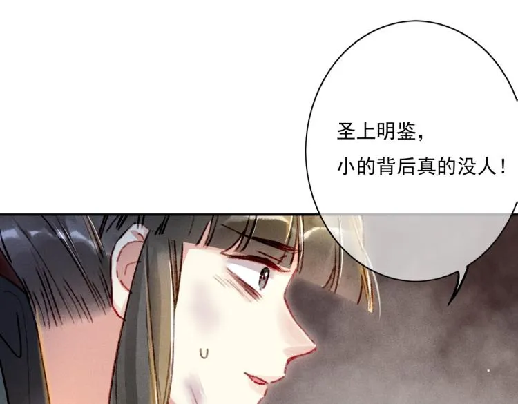 第4话 被美貌吸引的可怜人 第112页