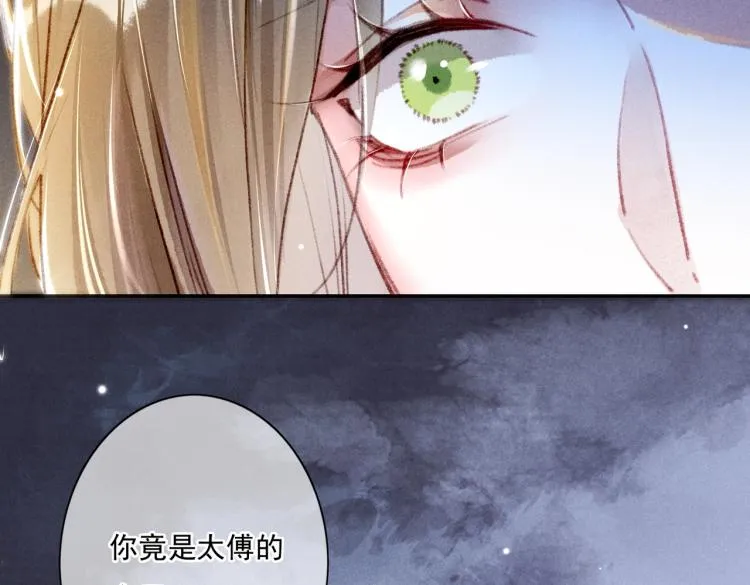 第4话 被美貌吸引的可怜人 第126页
