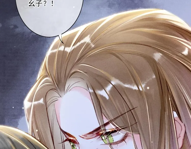 第4话 被美貌吸引的可怜人 第127页