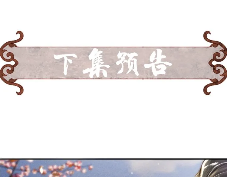 第4话 被美貌吸引的可怜人 第131页