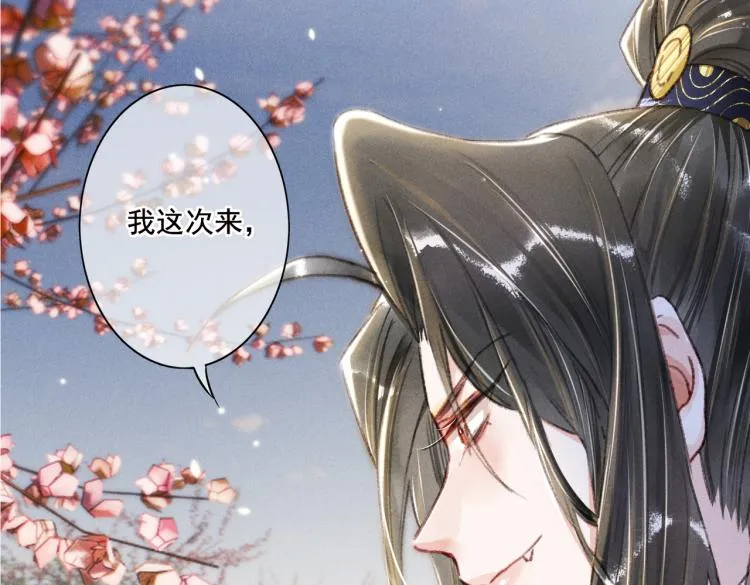 第4话 被美貌吸引的可怜人 第132页