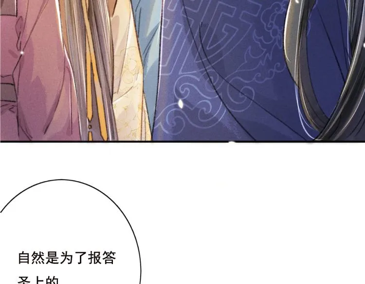 第4话 被美貌吸引的可怜人 第134页