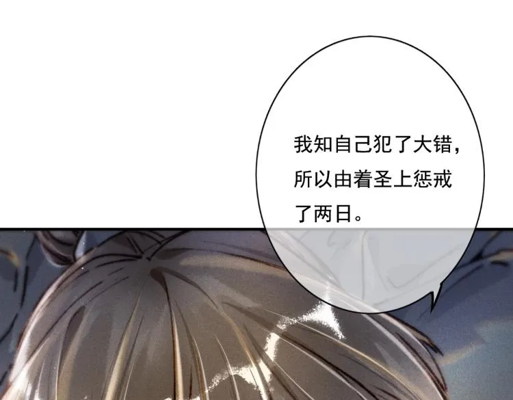 第5话 暗暗吃醋 第6页