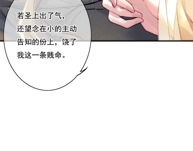 第5话 暗暗吃醋 第8页