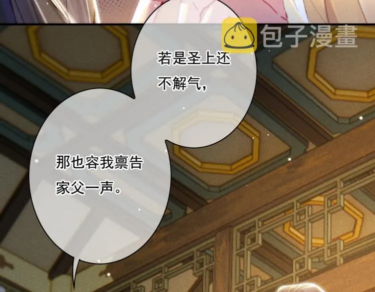 第5话 暗暗吃醋 第10页