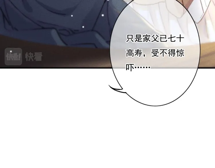 第5话 暗暗吃醋 第13页