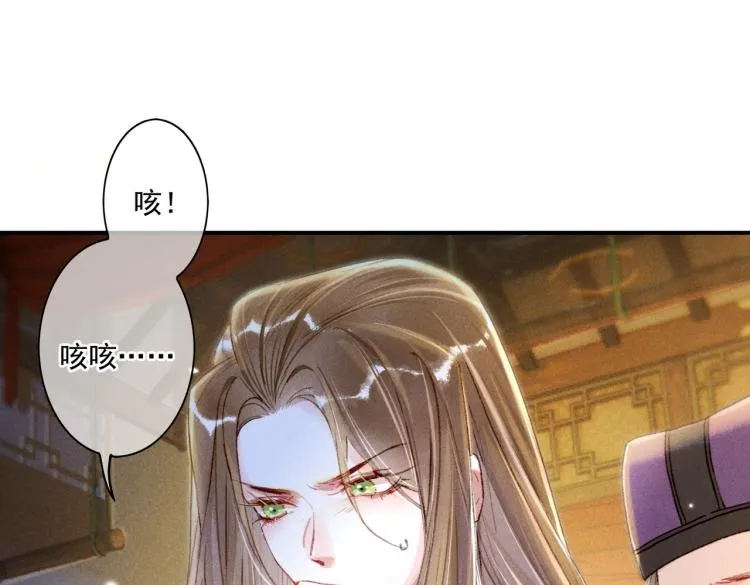 第5话 暗暗吃醋 第15页