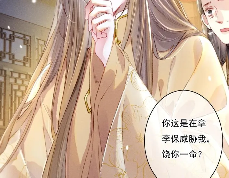 第5话 暗暗吃醋 第16页