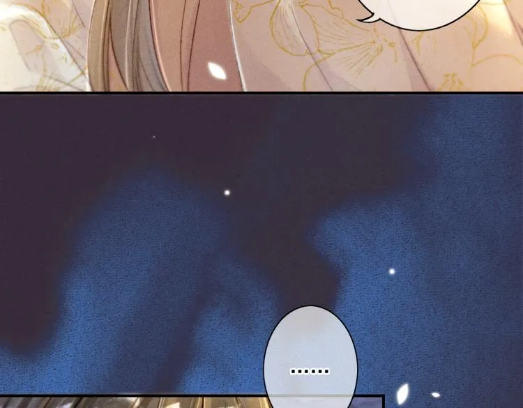 第5话 暗暗吃醋 第17页