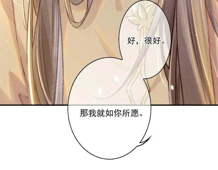 第5话 暗暗吃醋 第21页