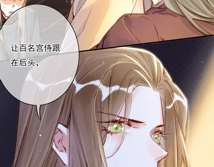 第5话 暗暗吃醋 第26页
