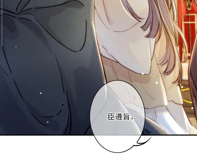 第5话 暗暗吃醋 第31页