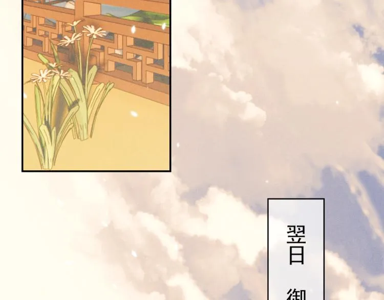 第5话 暗暗吃醋 第36页