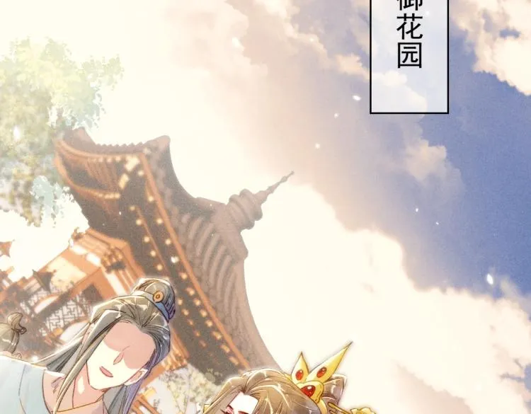 第5话 暗暗吃醋 第37页