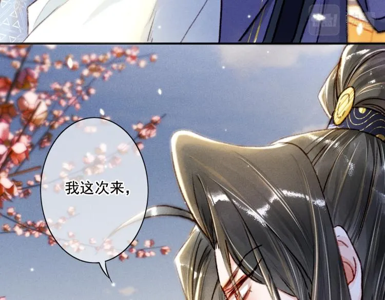 第5话 暗暗吃醋 第45页