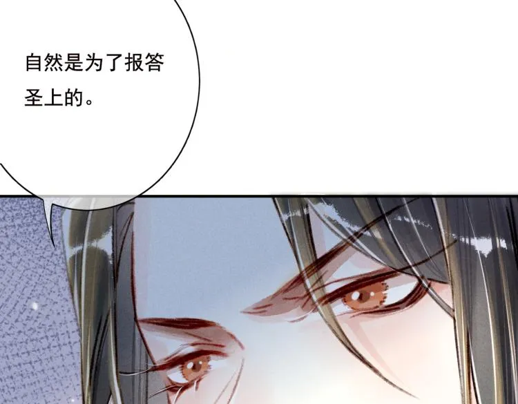 第5话 暗暗吃醋 第48页