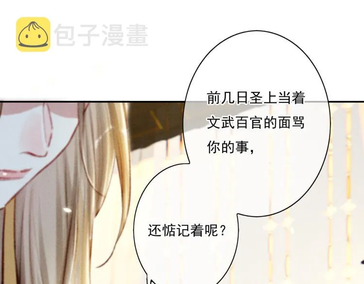 第5话 暗暗吃醋 第51页