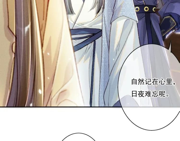 第5话 暗暗吃醋 第53页
