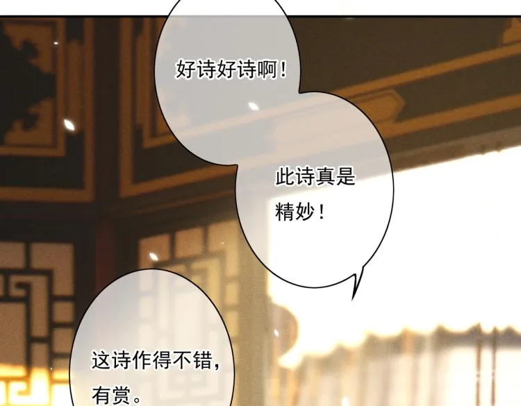 第5话 暗暗吃醋 第54页