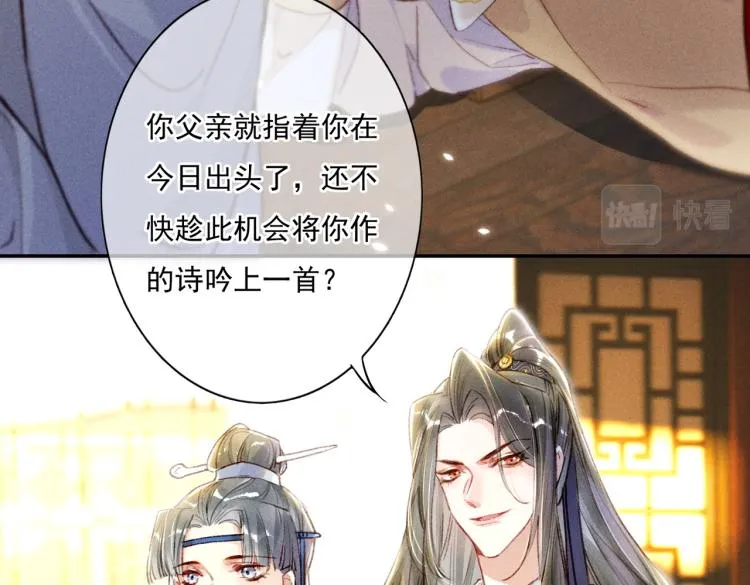 第5话 暗暗吃醋 第57页