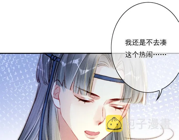 第5话 暗暗吃醋 第60页