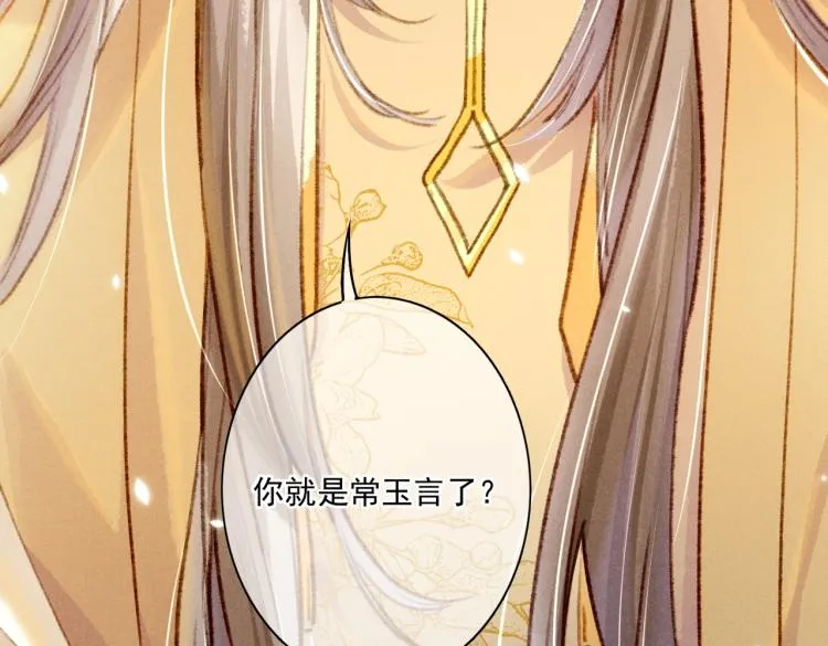 第5话 暗暗吃醋 第71页